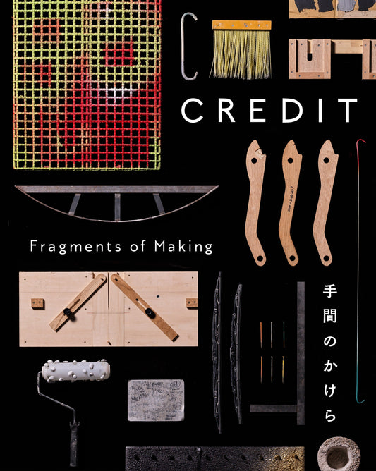 DESIGNART TOKYO 2025「CREDIT -手間のかけら- | 乃村工藝社」