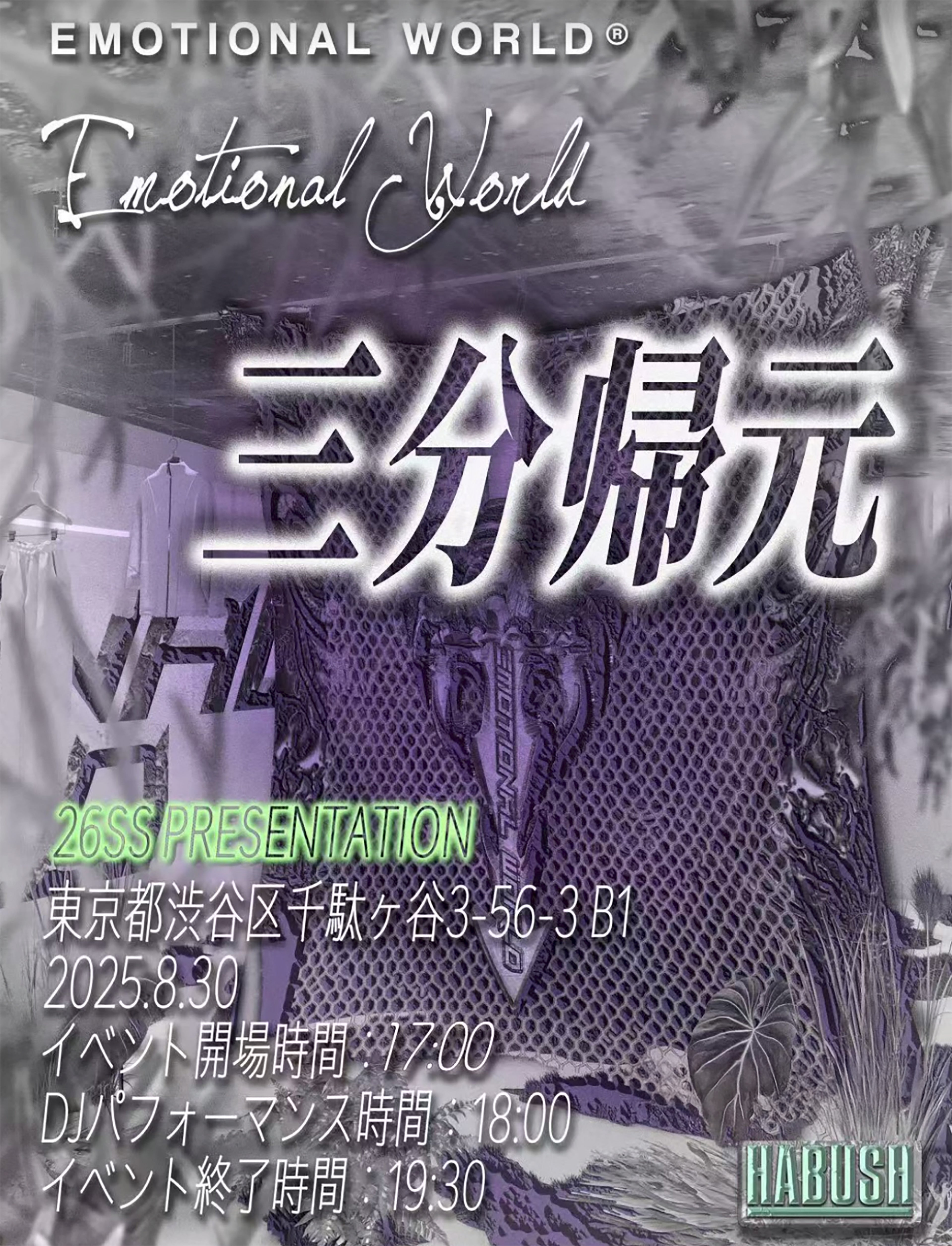 EMOTIONAL WORLD® 26SS「三分帰元」