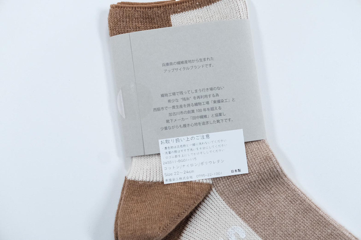 Colored Organic Cotton Socks by “SAYUU” - Brown + Beige